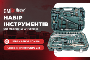 Ремкомплект Вилки Зчеплення Man Cla, Iveco, Daf Sb Serisi, Mb